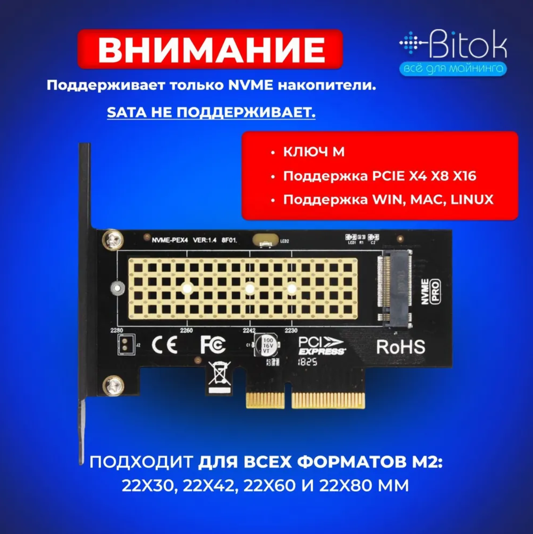 Адаптер M.2 на PCIE X1 для SSD NVMe модель SK4 для форматов 22x30, 22x42, 22x60 и 22x80 мм, ключ M, поддержка PCIE X4 X8 X16