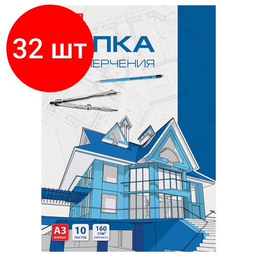 Комплект 32 шт, Папка для черчения большого формата (297х420 мм) А3, 10 л, 160 г/м2, без рамки, BRAUBERG, 125233 папка для черчения brauberg 125233 2 42 х 29 7 см a3 160 г м² 10 л 2 a3 42 см 29 7 см 160 г м²