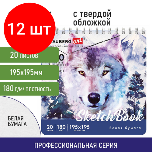 Комплект 12 шт, Скетчбук, белая бумага 180 г/м2, 195х195 мм, 20 л, гребень, твердая обложка, BRAUBERG ART CLASSIC 112994 скетчбук комплект 50 шт белая бумага 180 г м2 195х195 мм 20 л гребень твердая обложка brauberg art classic 112994