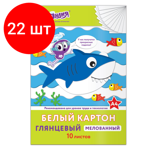 Комплект 22 шт, Картон белый А4 мелованный (глянцевый), 10 листов, в папке, юнландия, 200х290 мм, юнландик И рыбки, 129569