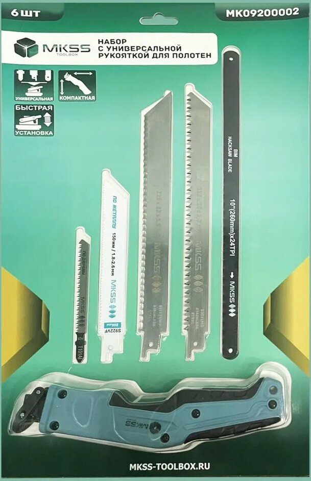 фото Набор из полотен MKSS (T101AI, S922VF, S1113AWP, S1011MB и полотно 300 мм) с универсальной рукояткой