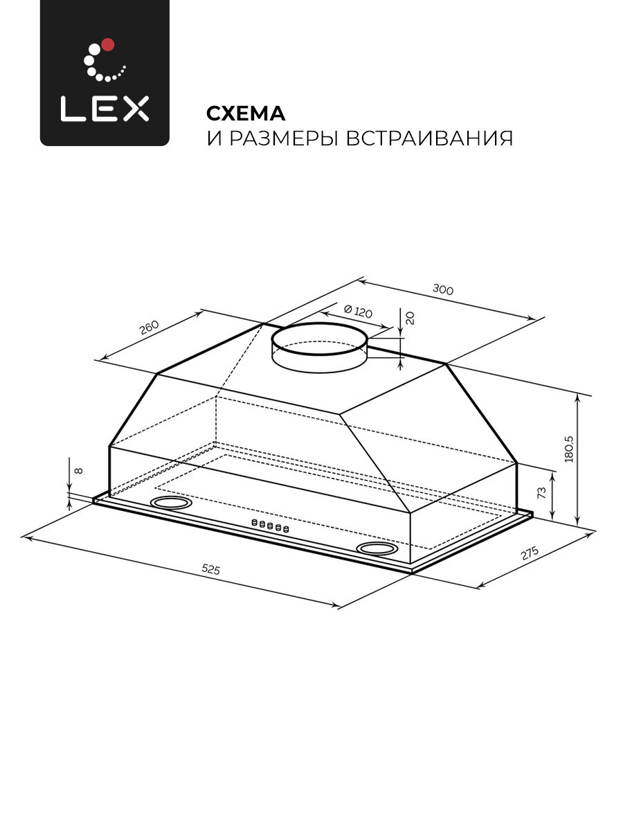 Кухонная вытяжка 60 см встраиваемая LEX Ghost 600 Ivory LIGHT - фото №13