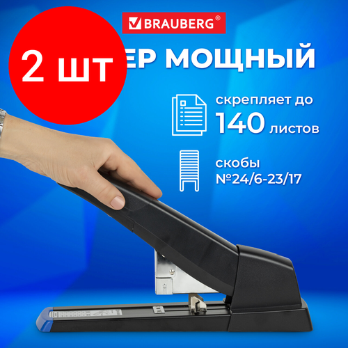 Комплект 2 шт, Степлер мощный до 140 листов BRAUBERG Heavy Duty Extra, скобы № 24/6-23/17, 270553