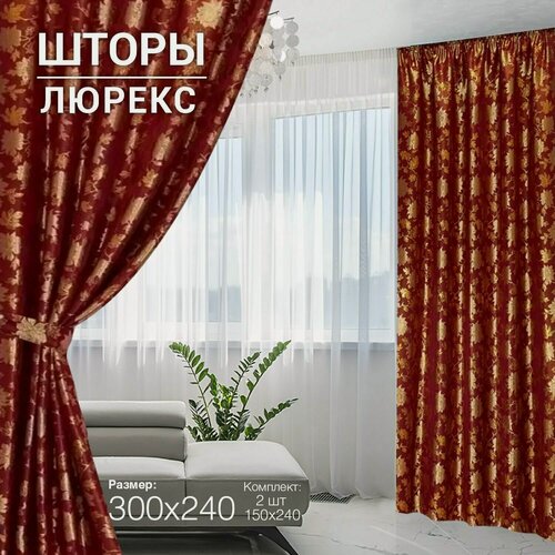 Изображение товара Комплект готовых штор из 2 полотен для спальни и комнаты ширина 300 см высота 240 см; шторы кухонные; ночные занавески