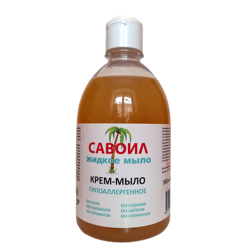 Крем мыло 500 мл бренд Савоил