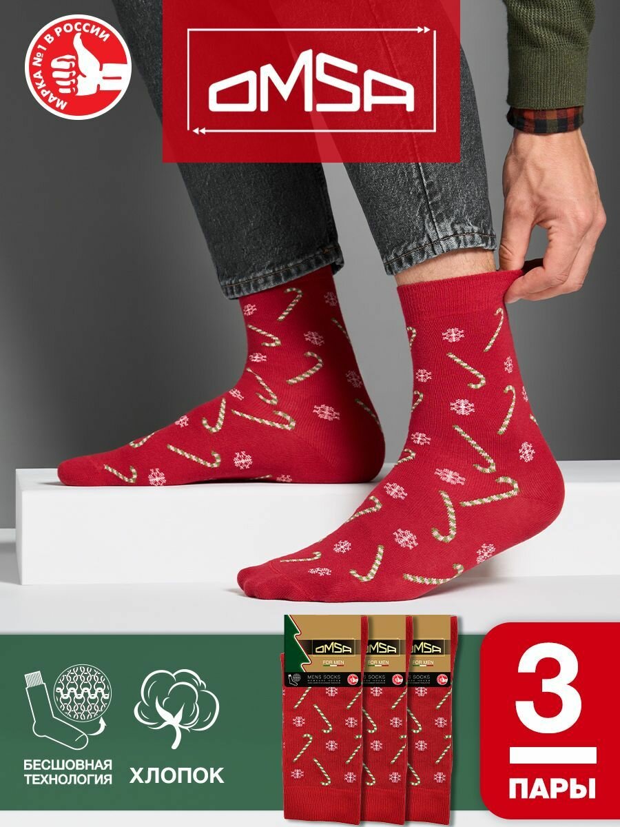 Носки Omsa, комплект, 3 пары, 3 уп., размер 45-47 (29-31), rosso