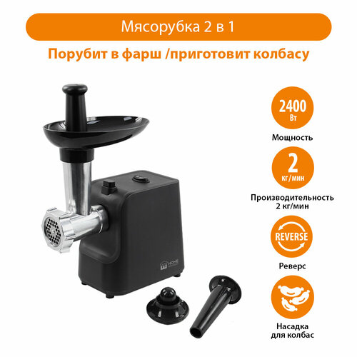 Мясорубка Home-Element HE-MG605A черный 157200₽