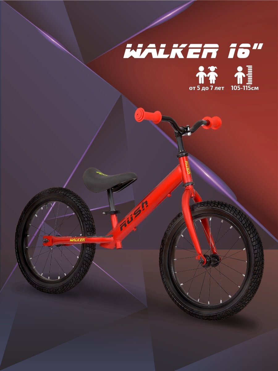 Беговел 16" RUSH HOUR WALKER рост 105-115 см красный. Детский транспорт для детей 6, 7 и 8 лет велобег самокат без педалей толокар легкий мотоцикл