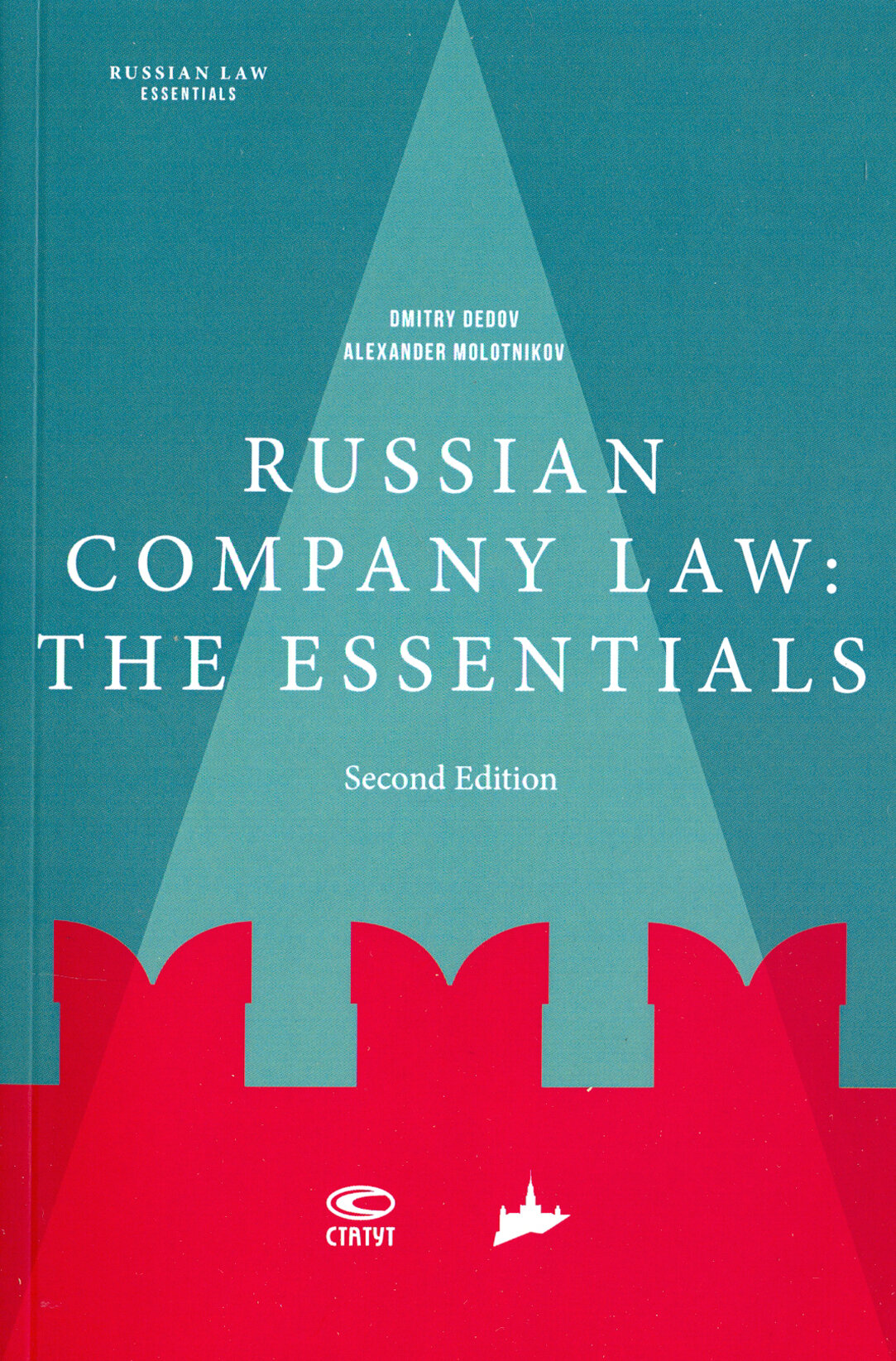 Russian company law: the essentials - фото №2