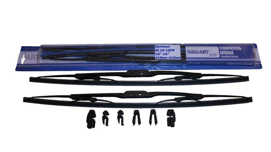 GALLANT GL1616FR Щетка стеклоочистителя каркасная Gallant 410 мм + 410 мм 6 адаптеров