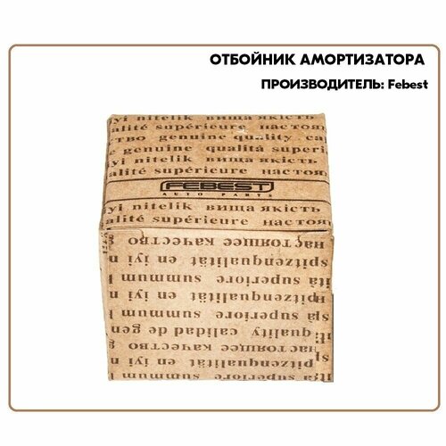 Отбойник амортизатора TD011PCS10 производитель Febest 226₽