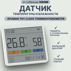 Термометр-гигрометр с часами ATUMAN TH1 Clock Thermohygrometer