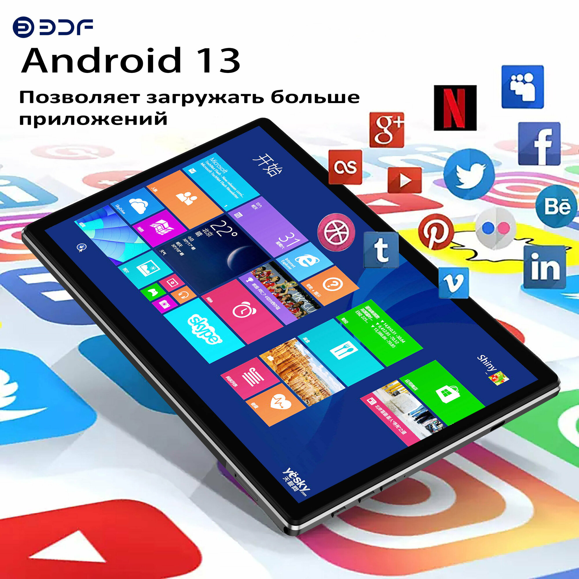 Планшет Android с Wi-Fi, SIM и 16+1TB, чехол и пленка — фото 5