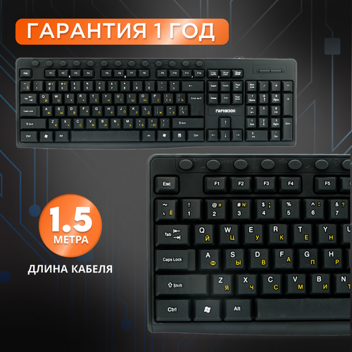 Клавиатура Гарнизон GKM-125 Black USB черный, русская