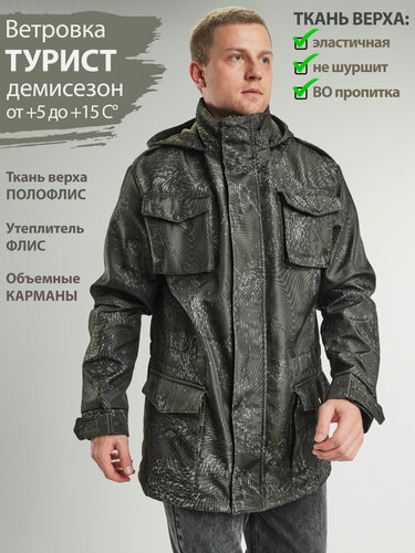 Изображение товара Восток-текс / Ветровка мужская Турист демисезонная камуфляж для активного отдыха, охота, рыбалка, туризм