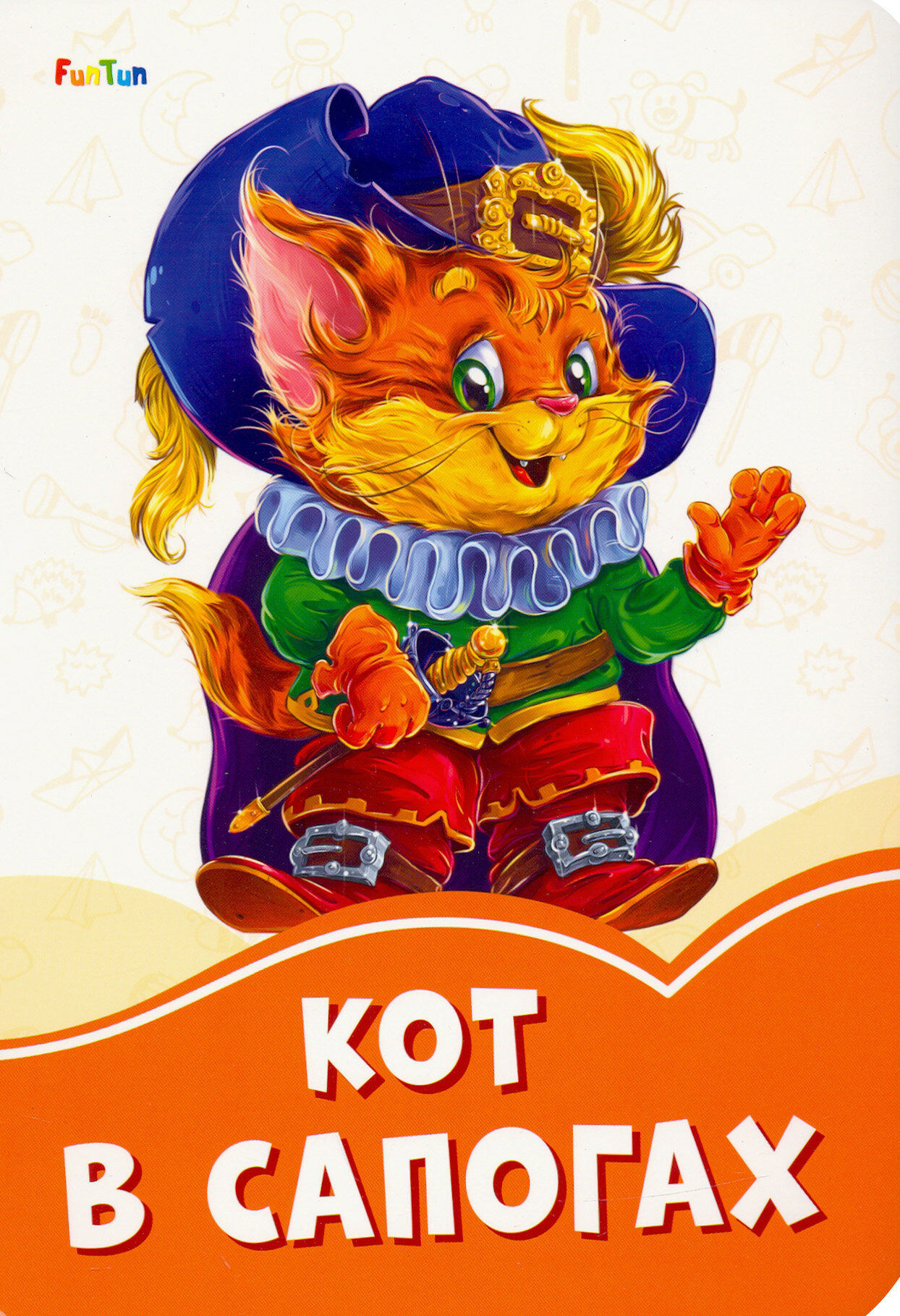Кот в сапогах (Тельпис Константин Викторович) - фото №2