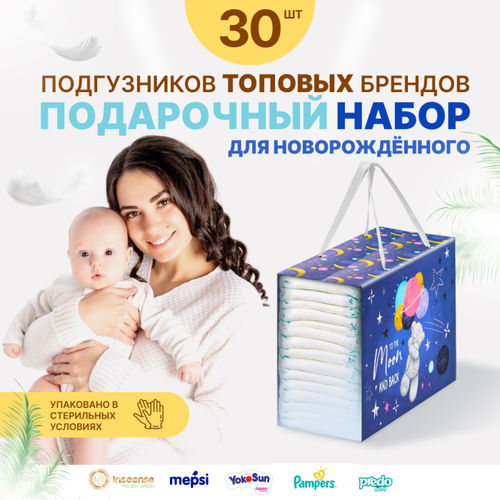 Пробники подгузников топовых брендов (0-6 кг и др.) 30 шт. forbaby01forbaby05