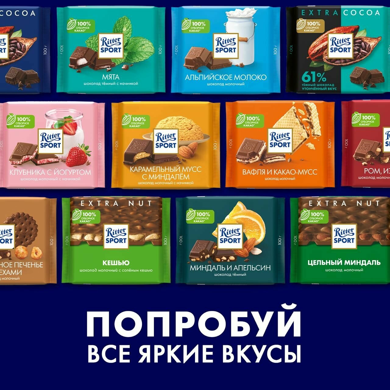 Шоколад Ritter Sport Темный с насыщенным вкусом из Перу 100г Alfred Ritter GmbH & Co.Kg - фото №19