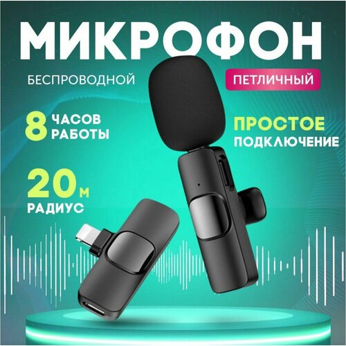 Микрофон петличный беспроводной MyAcsess 108400₽