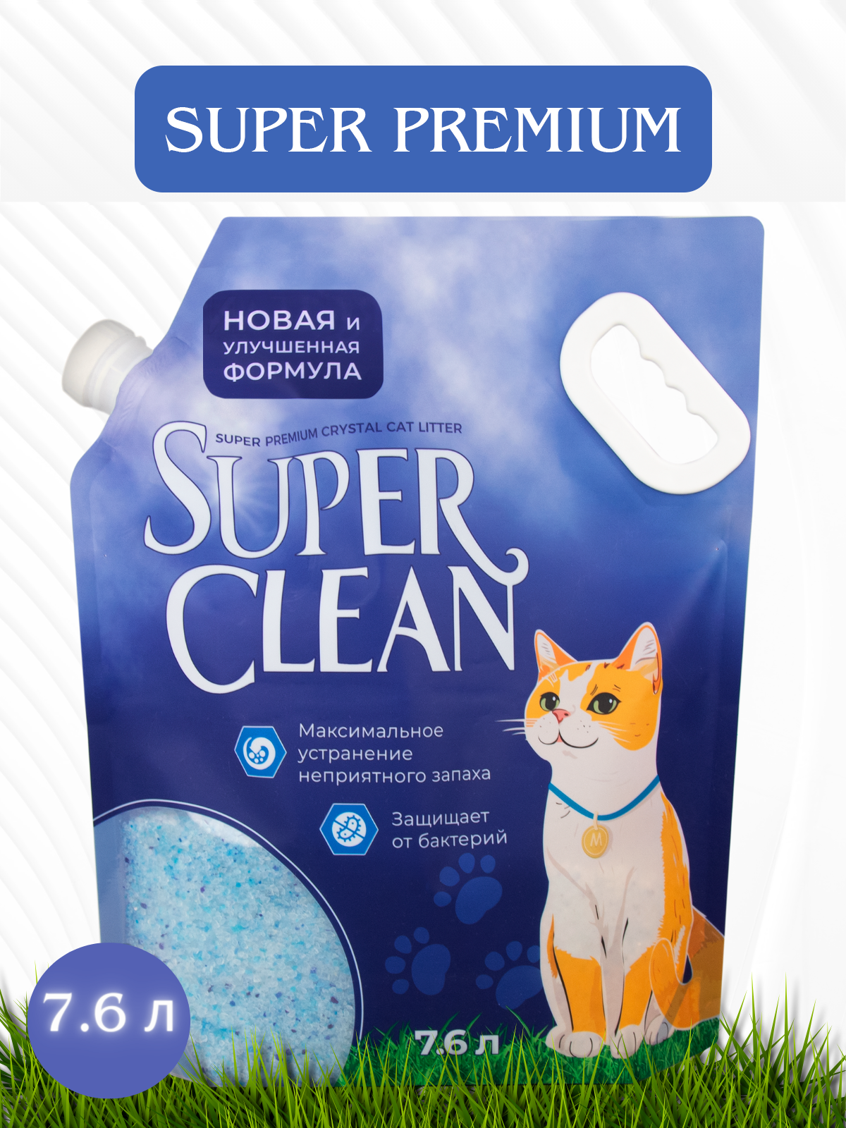 Наполнитель Силикагелевый для кошачьего туалета Super Clean, 7,6 литра