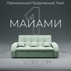 Модульный диван, Майами-1 , диван, диван-кровать, Светло-зеленый, механизм Венеция, Велютта люкс 14