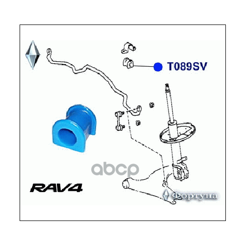 Втулка Стабилизатора Фортуна T089sv Фортуна арт T089SV 2320₽