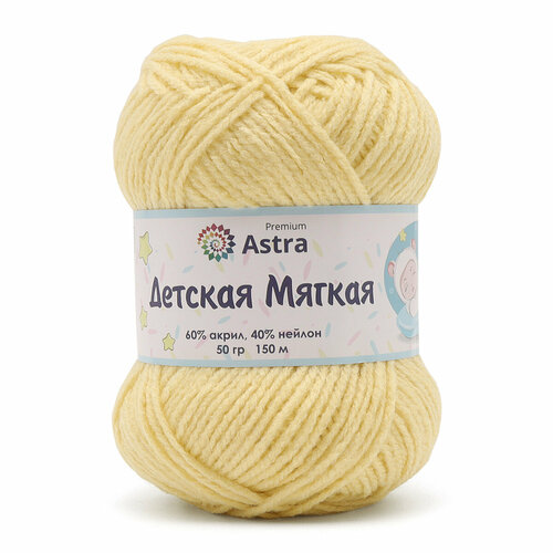 Пряжа для вязания Astra Premium 'Детская мягкая' (Baby Soft) 50г, 150м (60% акрил, 40% нейлон) (02 светло-желтый), 4 мотка