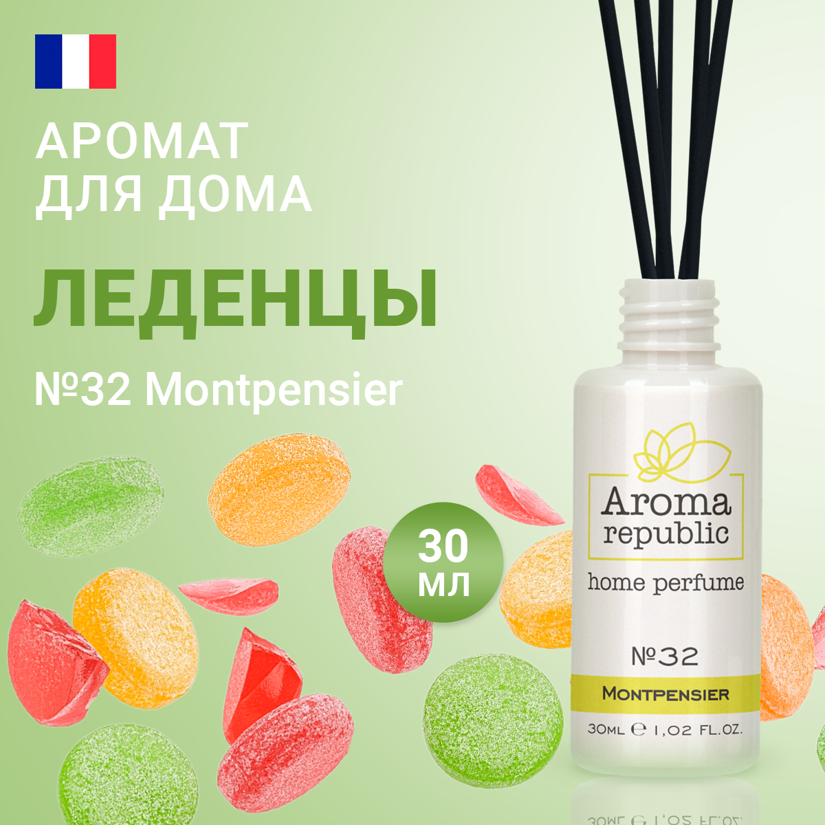 AROMA REPUBLIC Ароматический диффузор 30 мл, "№32, Montpensier"