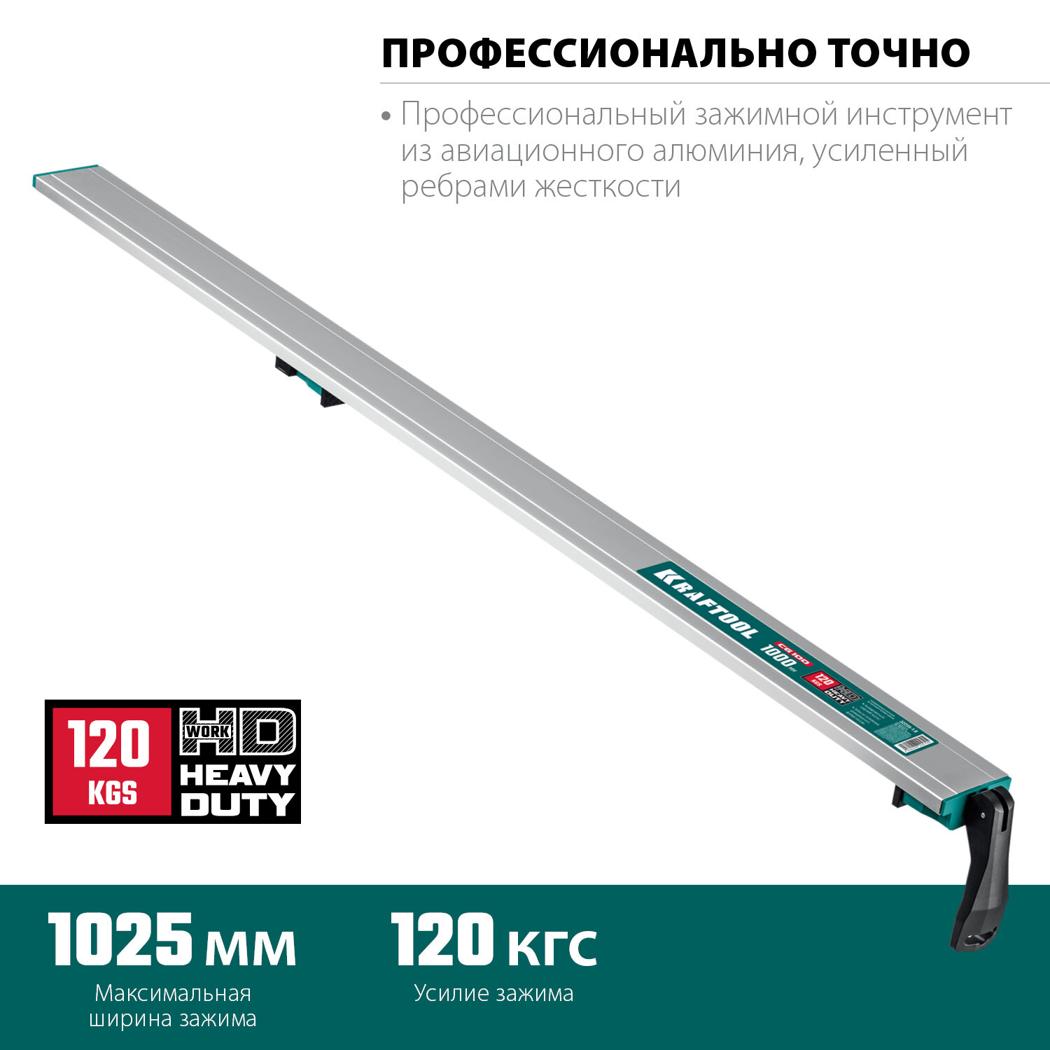 KRAFTOOL CG-100 1000 мм шина направляющая