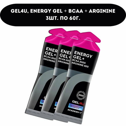 Энергетический гель + бцаа + аргинин, 3шт (Лесные ягоды) по 60г, спортивное питание, для бега / GEL4U, Energy Gel + BCAA + Arginine