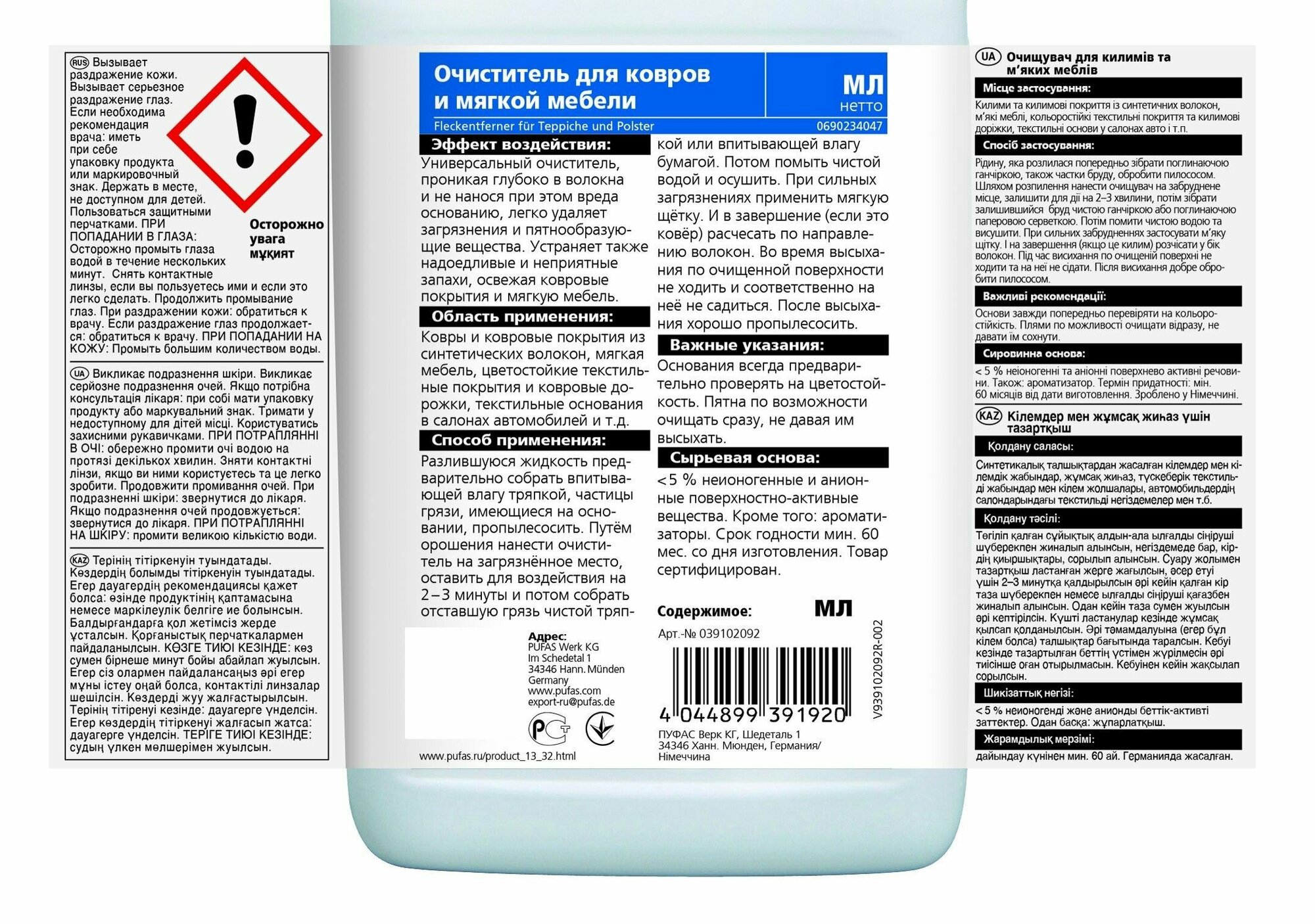 Glutoclean Очиститель для ковров и мягкой мебели, 0.5 л - фотография № 5