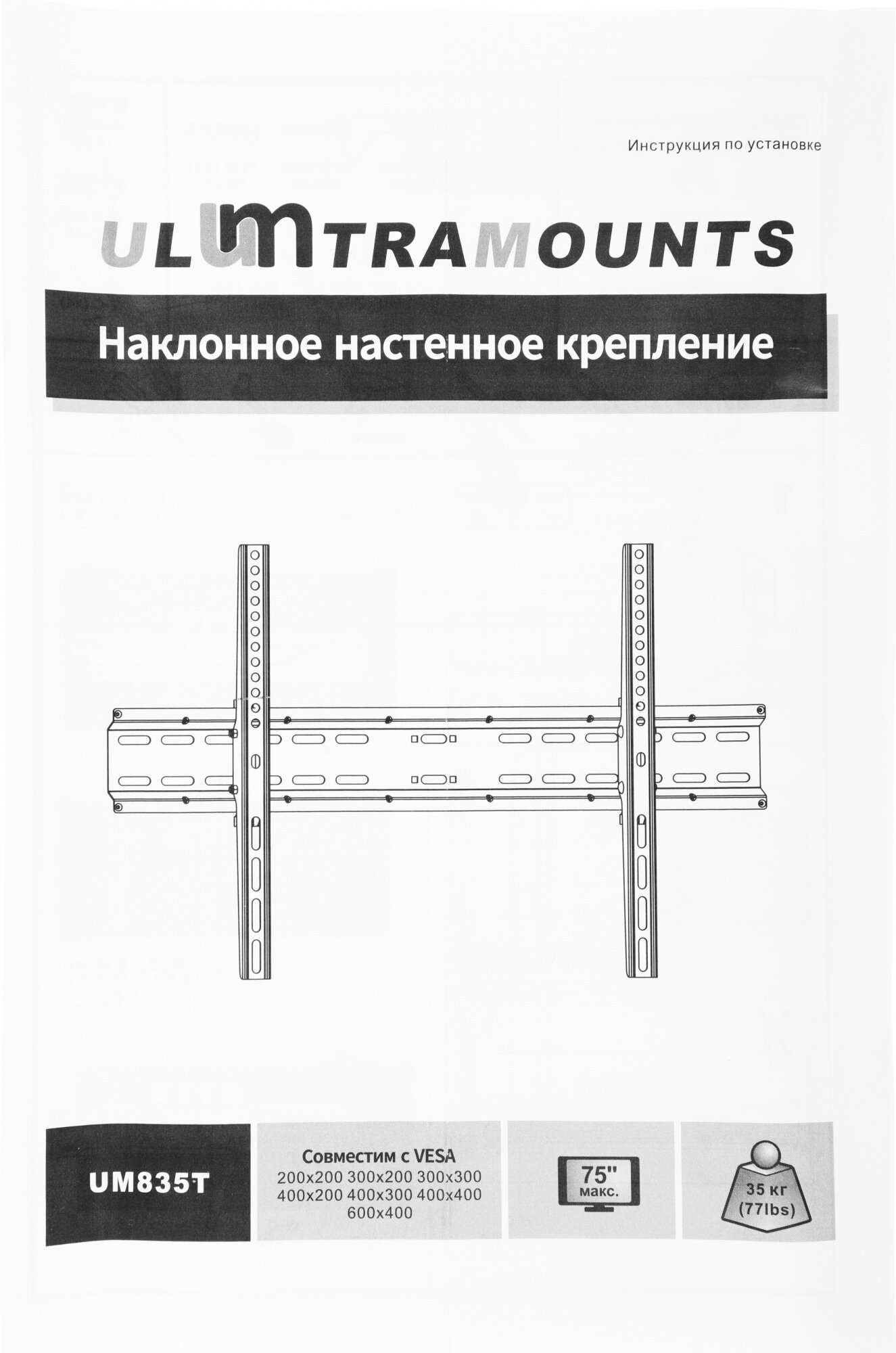 Кронштейн ULTRAMOUNTS UM835T, черный - фото №8