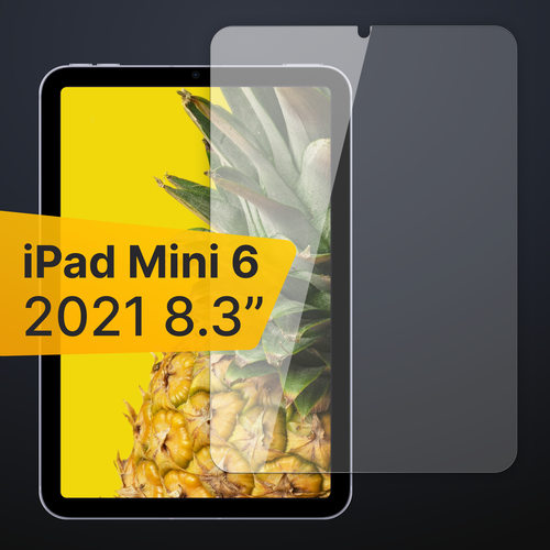 Противоударное стекло на планшет Apple iPad Mini 6, 8.3