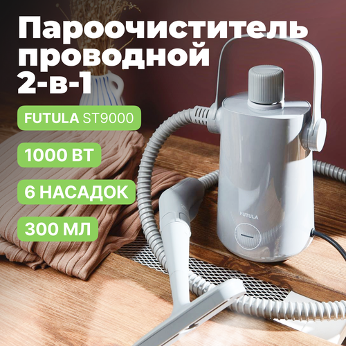 Ручной пароочиститель Futula ST9000 Gray 459100₽