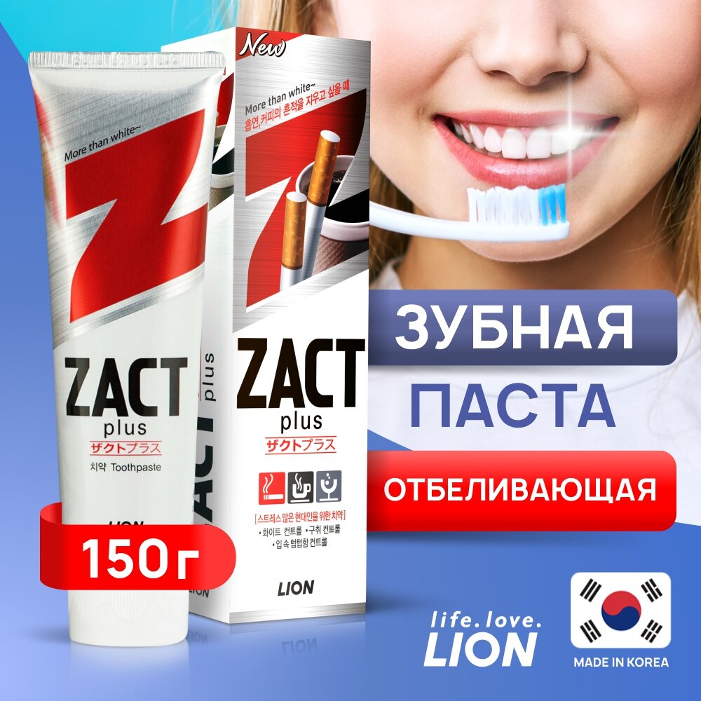 Cj Lion Zact Lion Зубная паста отбеливающая 150 г (Cj Lion, ) - фото №2