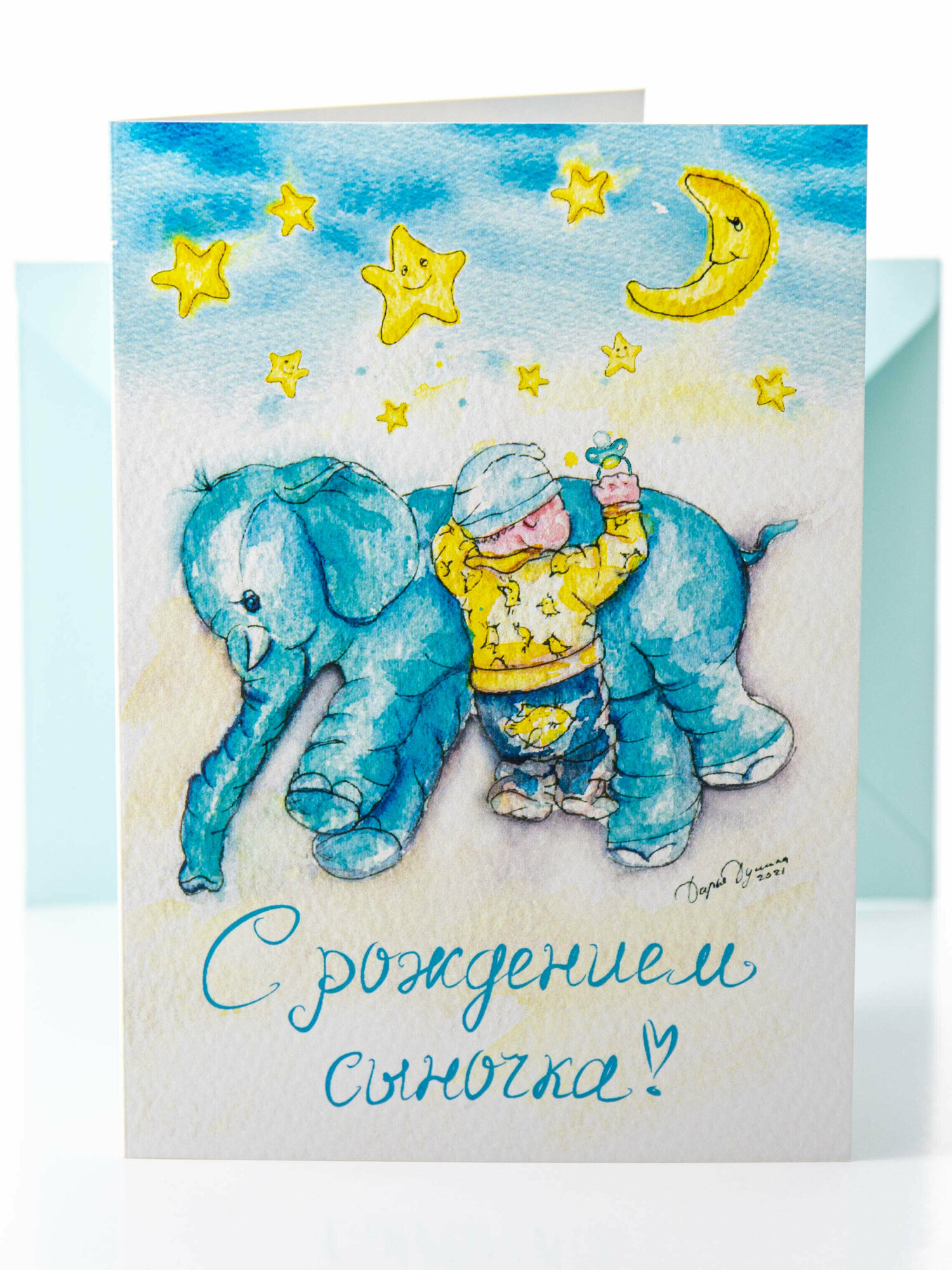 Авторская открытка "С рождением сыночка!" дочки, малыша, ребенка