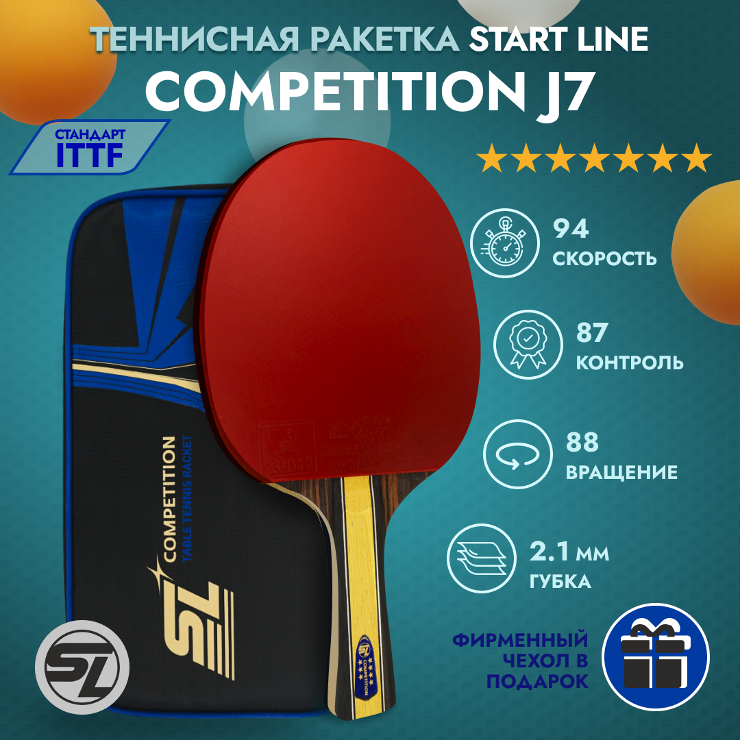 Теннисная ракетка Start line J7 (коническая), 7 звезд