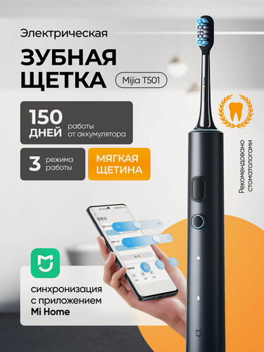 Изображение товара Электрическая зубная щетка Xiaomi, ультразвуковая, черная, с индикатором зарядки