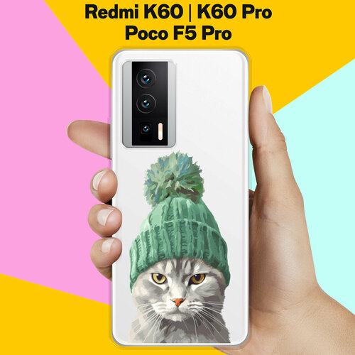 Силиконовый чехол на Xiaomi Redmi K60 / Xiaomi Redmi K60 Pro / Poco F5 Pro Серый Кот / для Сяоми Редми К60 / Сяоми Редми К60 Про / Поко Ф5 Про силиконовый чехол на xiaomi redmi k60 сяоми редми к60 beautiful day vector прозрачный