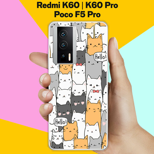 Силиконовый чехол на Xiaomi Redmi K60 / Xiaomi Redmi K60 Pro / Poco F5 Pro Много Котов / для Сяоми Редми К60 / Сяоми Редми К60 Про / Поко Ф5 Про силиконовый чехол цветы алтей на redmi k60 редми к60