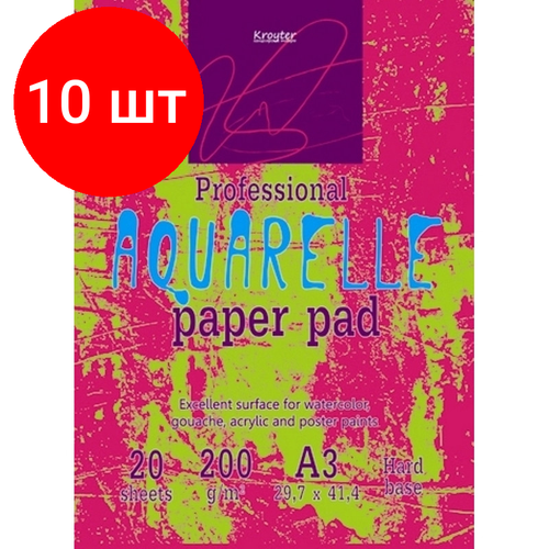 Комплект 10 штук, Альбом для акварели Kroyter 20л, А3, склейк, блок гознак,200гр, тв. подлож,02625