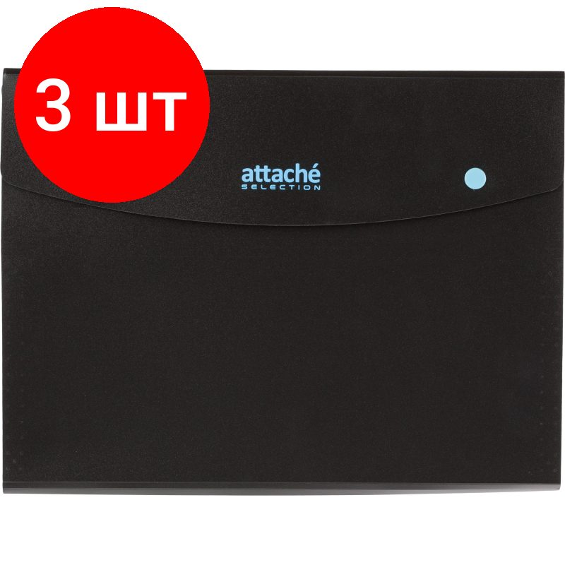 Комплект 3 штук, Папка органайзер на кнопке Attache Selection Black&Bluе, А4.500мкм , 6отд
