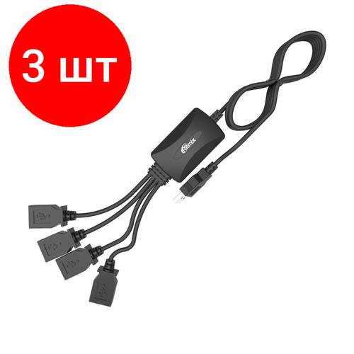 Комплект 3 штук, Разветвитель USB Ritmix CR-2405 black (USB хаб) 4 порта USB (15119259) хаб usb ritmix cr 4406 usb 3xusb 2 0 usb 3 0 metal