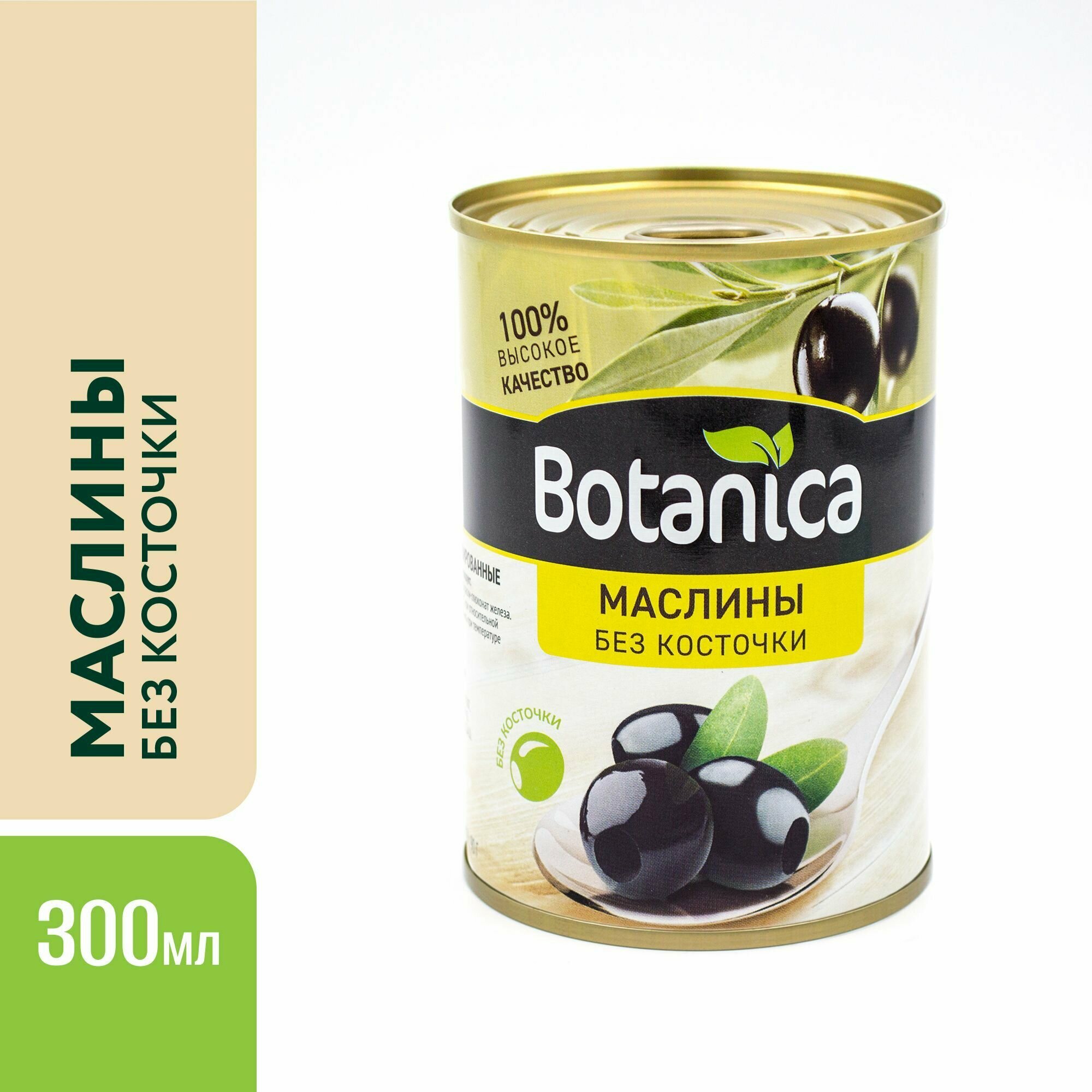 Маслины без косточек целые, Botanica, 300 мл