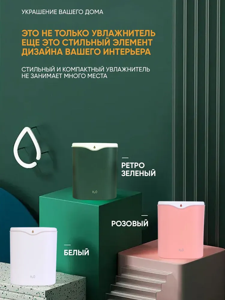 Увлажнитель воздуха настольный портативный ультразвуковой 2200мл, зеленый - фотография № 9