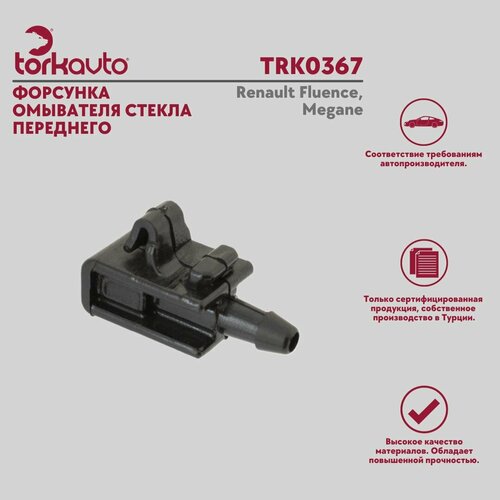 Форсунка омывателя стекла переднего Рено Флюенс Меган Renault Fluence Megane 399₽
