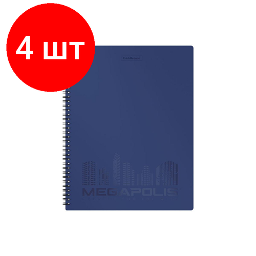 Комплект 4 штук, Папка файловая на 40файлов Erich Krause Megapolis А4 спир 600мкм син49957