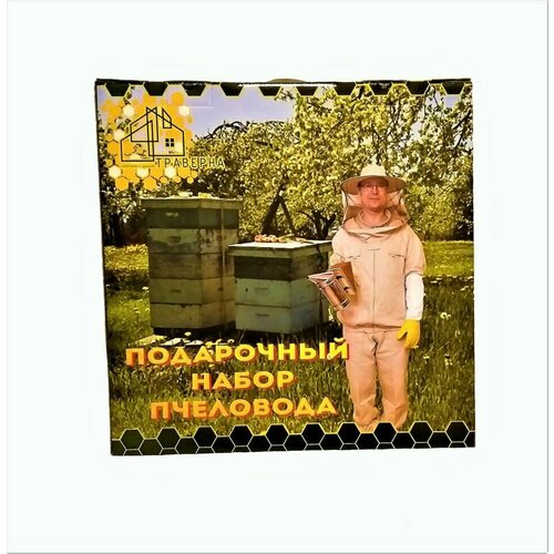 Подарочный набор пчеловода (Комбез двунитка 64-66, перчатки XXL, инвентарь)