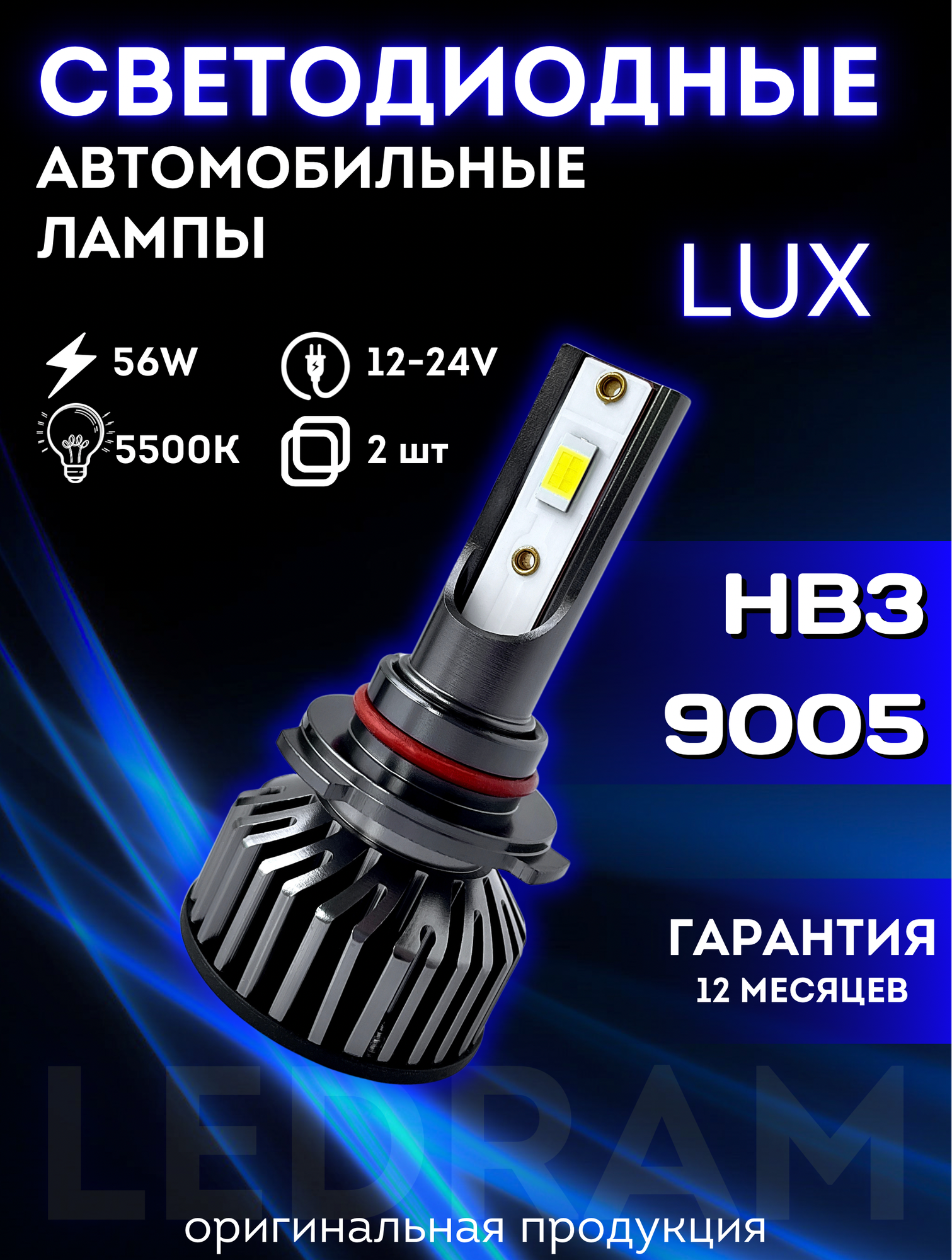 Светодиодные лампы для автомобиля LED CarStore52 HB3 56W