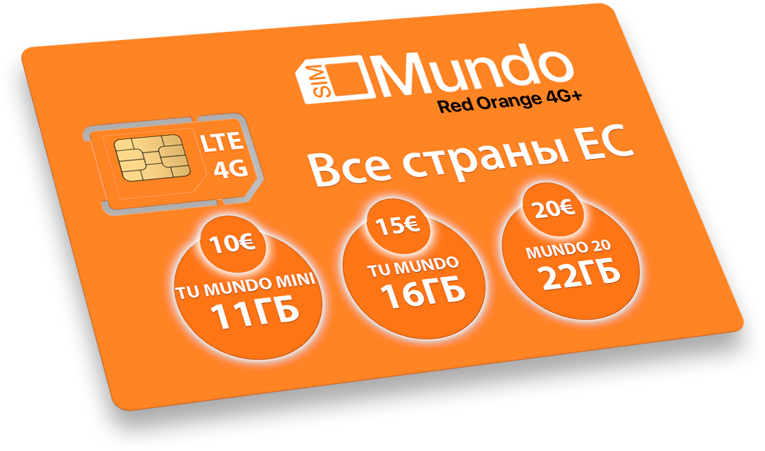 Sim-карта Orange (ЕС) – интернет в Европе зарубежный номер +34 сим-карта для телефона роутера планшета для регистрации в иностранных соц. сетях.